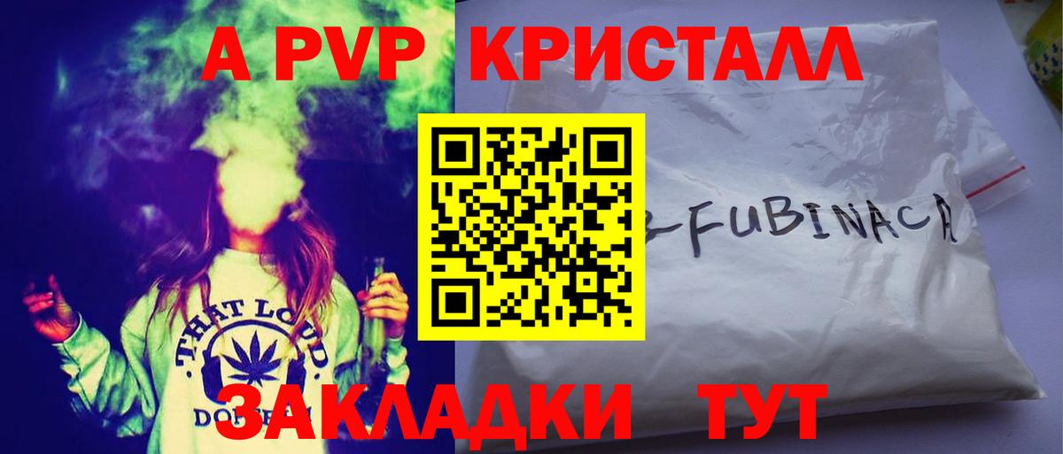 Alpha PVP СК Фрязино