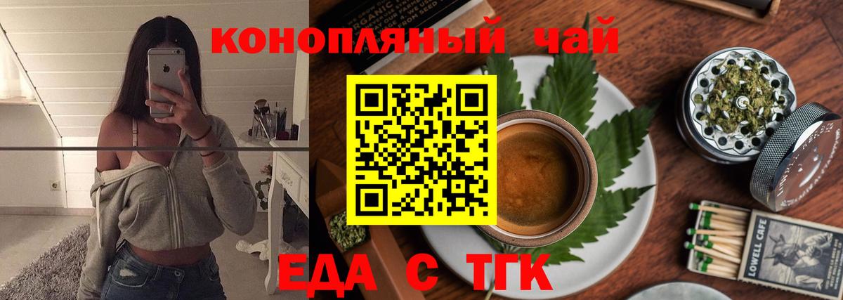 Фрязино  Еда ТГК конопля  Вход с VPN 