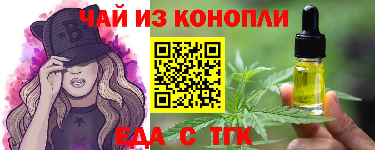 Печенье с ТГК конопля Фрязино