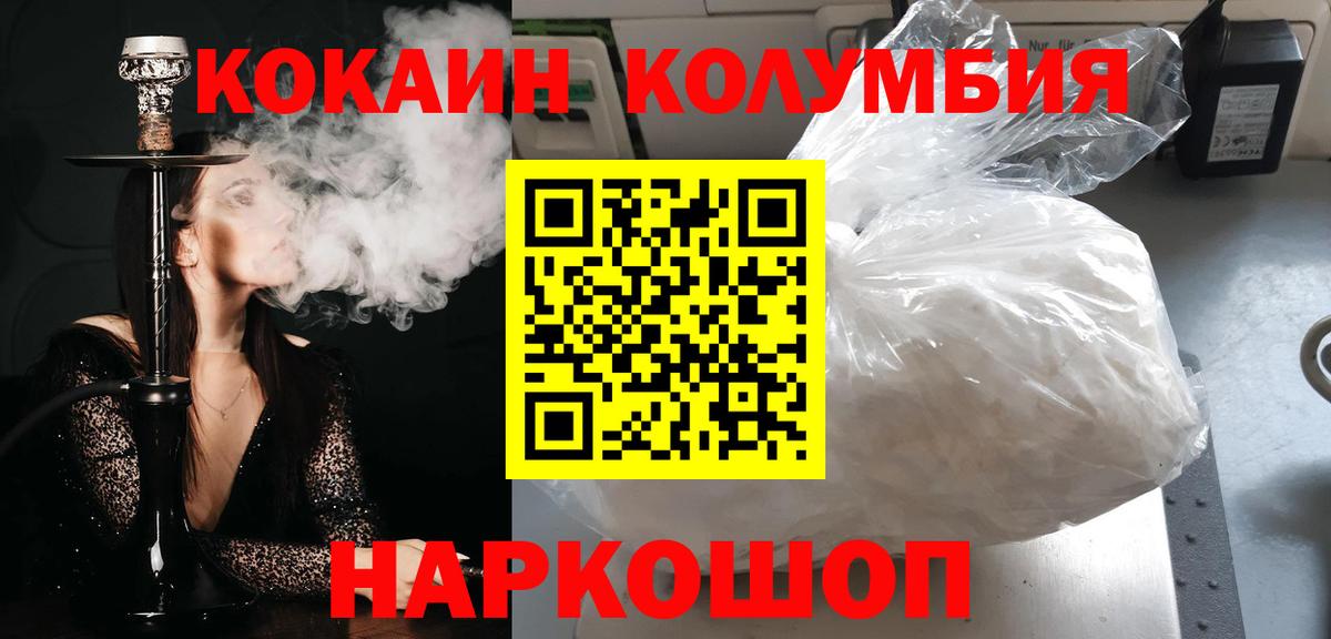 КОКАИН VHQ Фрязино