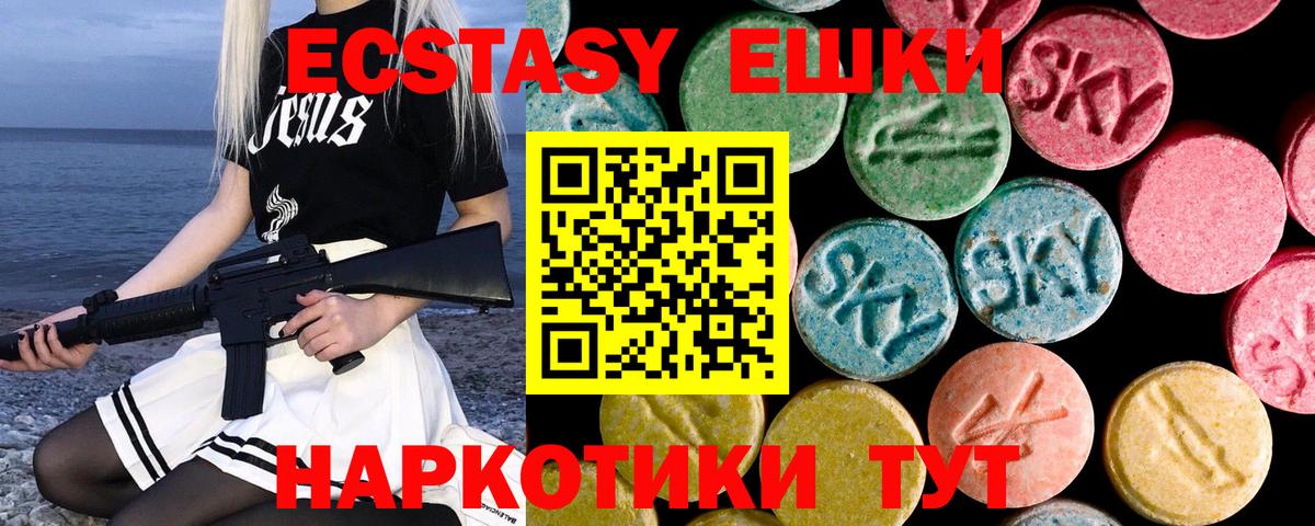 Экстази 300 mg  Ecstasy  Фрязино  Вход с VPN 
