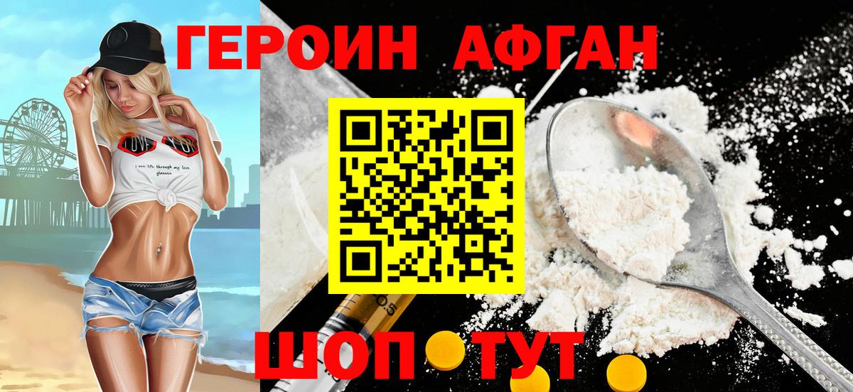 Фрязино  Героин белый  Героин  Вход с VPN 