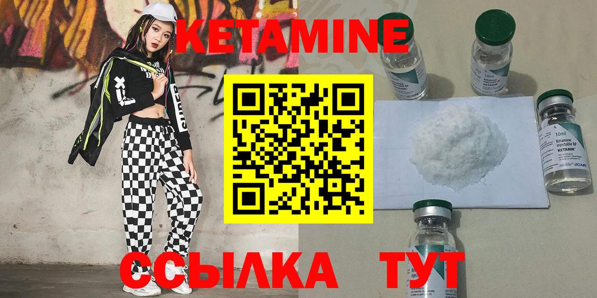 КЕТАМИН VHQ  Вход с VPN  Кетамин VHQ  Фрязино 