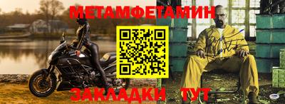 мет Малоярославец