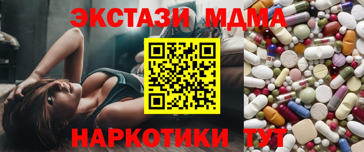 MDMA Molly Фрязино