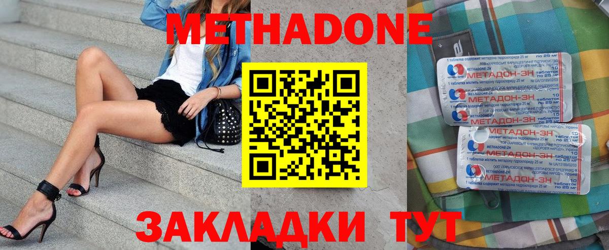 Метадон мёд  Вход с VPN  Фрязино  Метадон белоснежный 