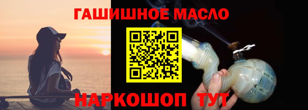 Дистиллят ТГК гашишное масло Фрязино
