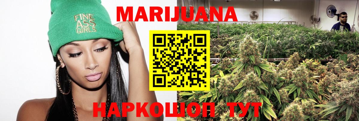 Бошки Шишки Amnesia  Конопля AK-47  Фрязино  Каннабис OG Kush  Вход с VPN 